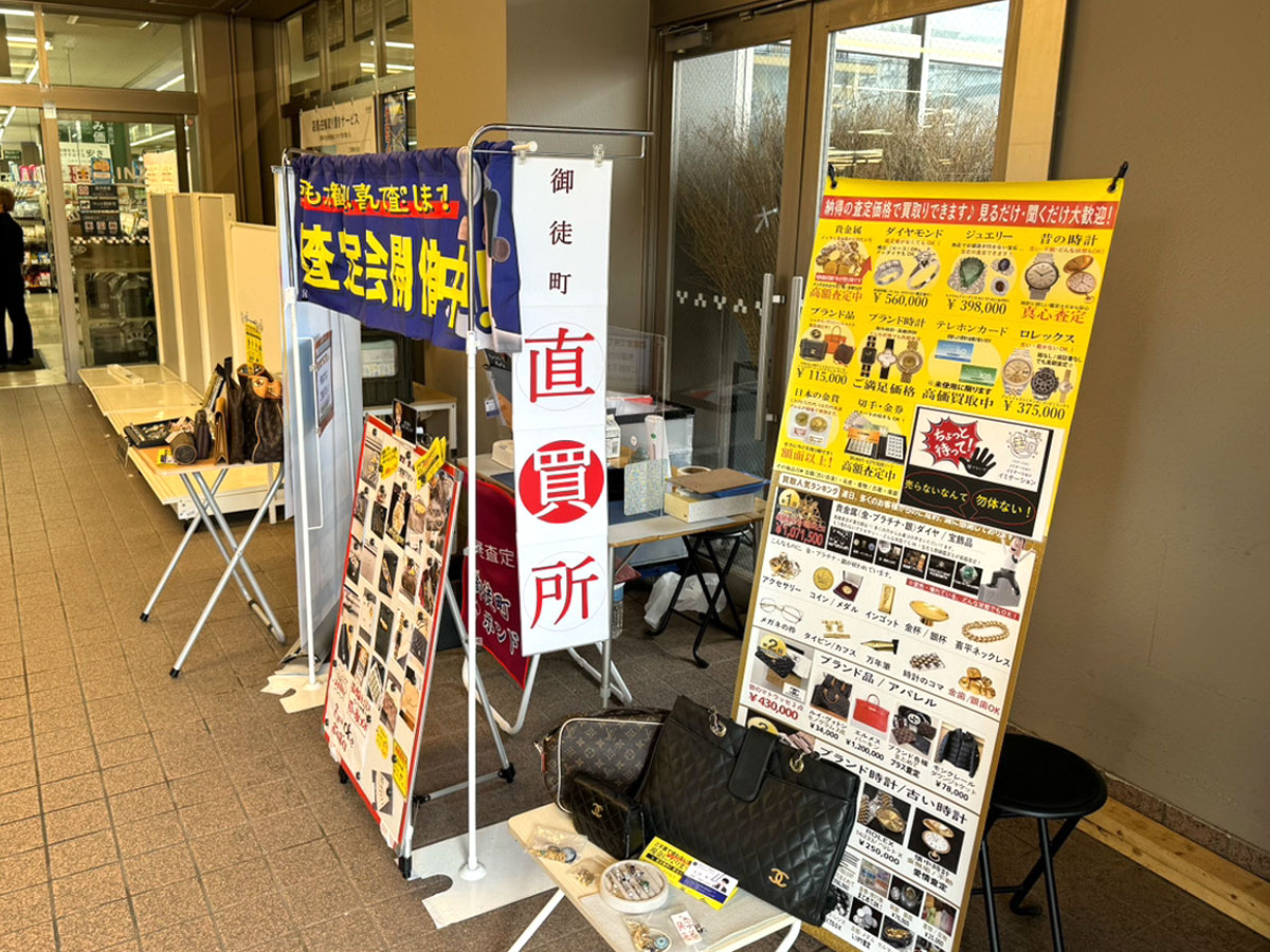 宝飾品・ブランド品の鑑定・買取